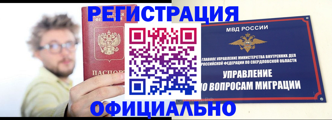 прописка от собственника в Красном Сулине