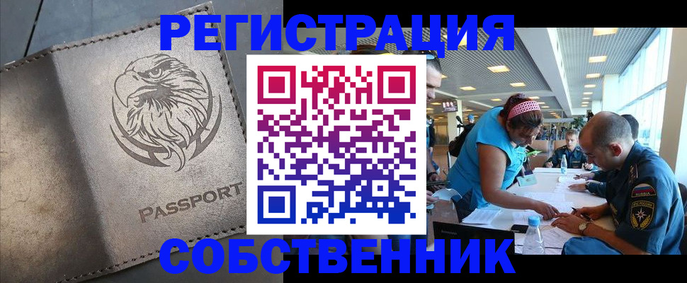 где прописаться в Красном Сулине