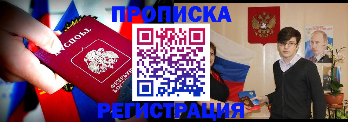 регистрация в Красном Сулине