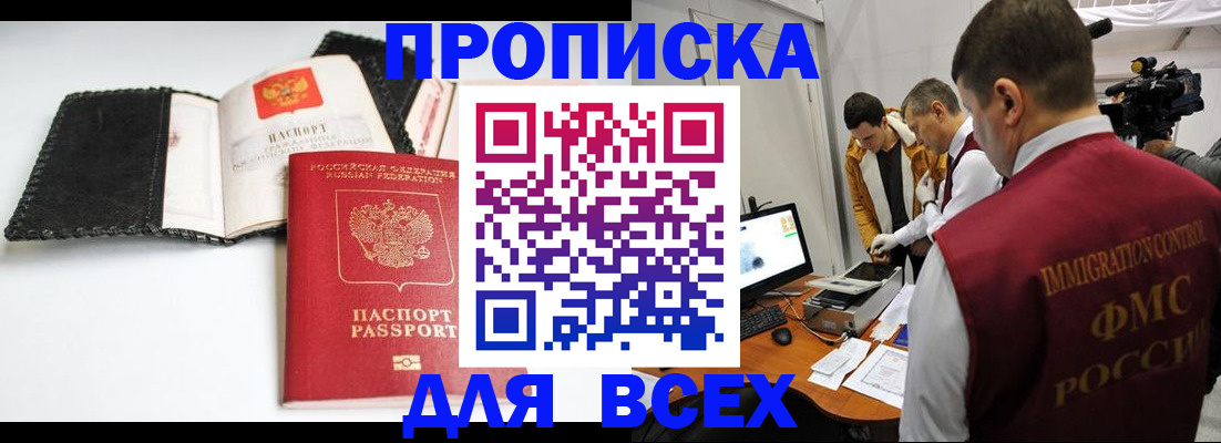 временная регистрация в квартире в Красном Сулине