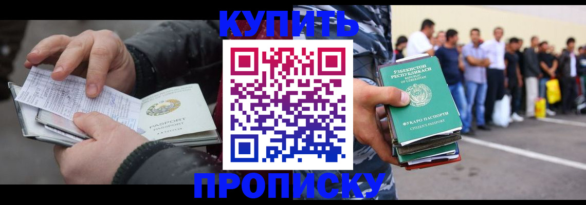 временная регистрация адрес в Красном Сулине