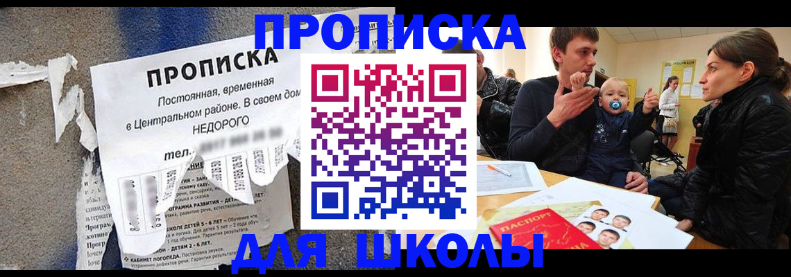 временная регистрация в Красном Сулине
